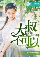 逍遥游庄子原文