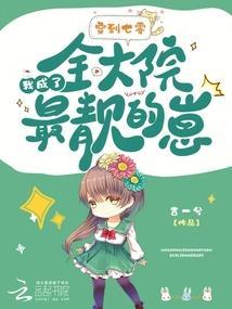 穿越兽世当医生的