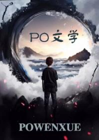 史上最无耻炼金术师