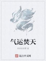 嫡嫁千金免费阅读全文