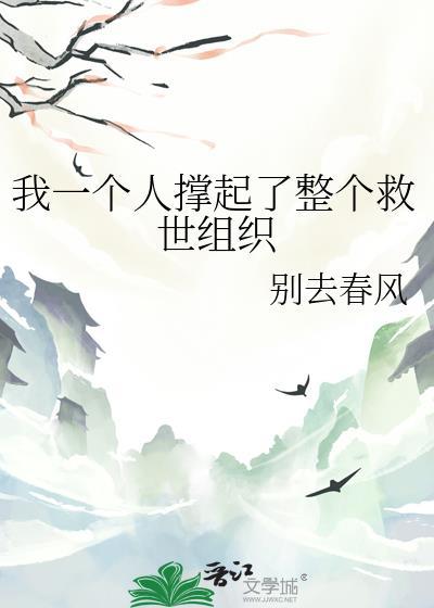 大佬被迫种田后真香了类别耽于纯美作者 于随