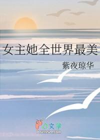 女主叫顾凝的免费阅读