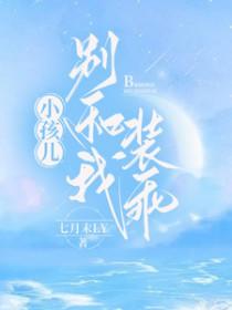 萌宝总裁