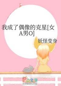 你却搂着美女睡觉? 第54章