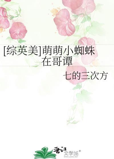 全球灾变我成了世界树起点