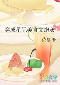 修罗天帝凌雪怎么样了