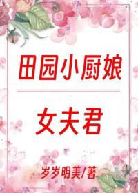 女主江岁的