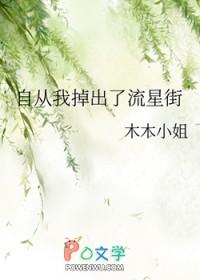 渣男出轨女主和男二在一起的