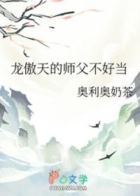 替嫁成宠疯批老公请挂号有多少章