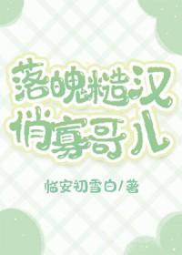 迹部景吾暗恋女主