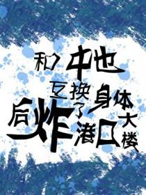 主人公叫童瑾的