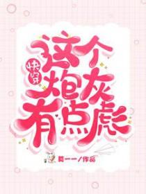 李二人都麻了 杨家老三