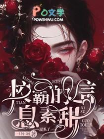 潘多拉的复仇讲的什么