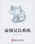大哥们神魂颠倒男主是