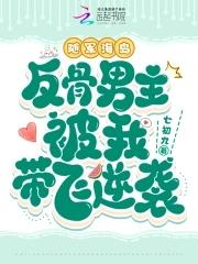 总裁娇宠心尖公主