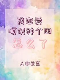 全城人都等我成寡妇秦安安傅时霆