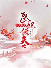 我在东京种神树类似