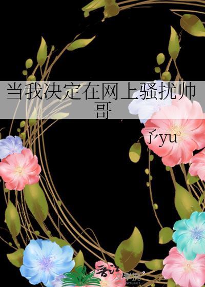 王妃她五行缺德TXT免费