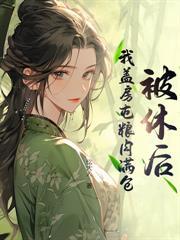 迷雾之森阵容