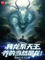 我磕了我和反派校草的cp