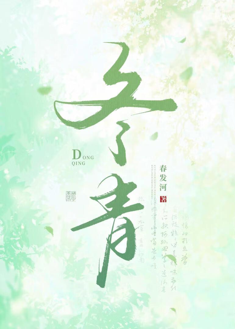 方子杰颜琪芮大结局