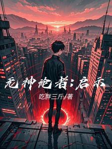 急诊室故事纪录片第一季