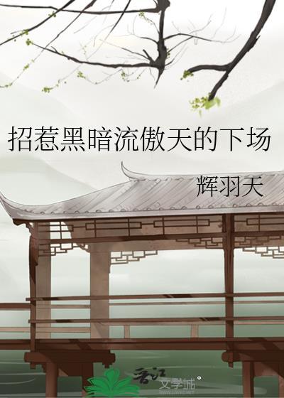 许稚和贺墨寒全文免费阅读